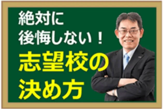 年間教材 | 中三受験講座 | 進研ゼミ中学講座 | 中学3年生向け通信教育