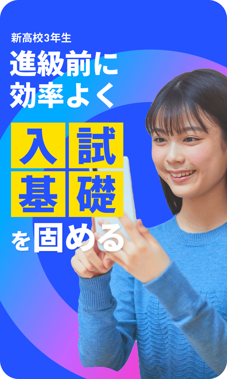 現在高校2年生向け｜進研ゼミ高校講座｜ベネッセ