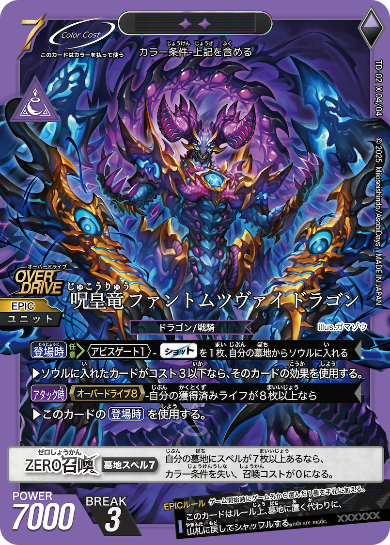 トリニティドラフト カードギャラリー