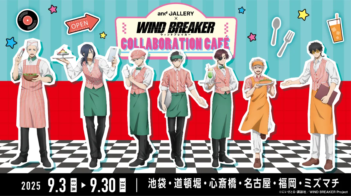 TVアニメ『WIND BREAKER』× and GALLERY Collaboration Cafe 特設サイト