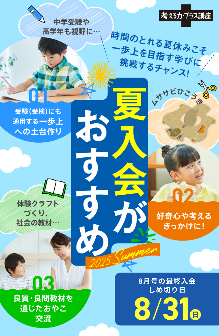 ベネッセ 進研ゼミ 中学受験講座5年生 テキスト&演習ワーク4月〜12月