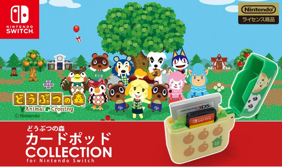 どうぶつの森 カードポッドforNintendoSwitch| KeysFactory