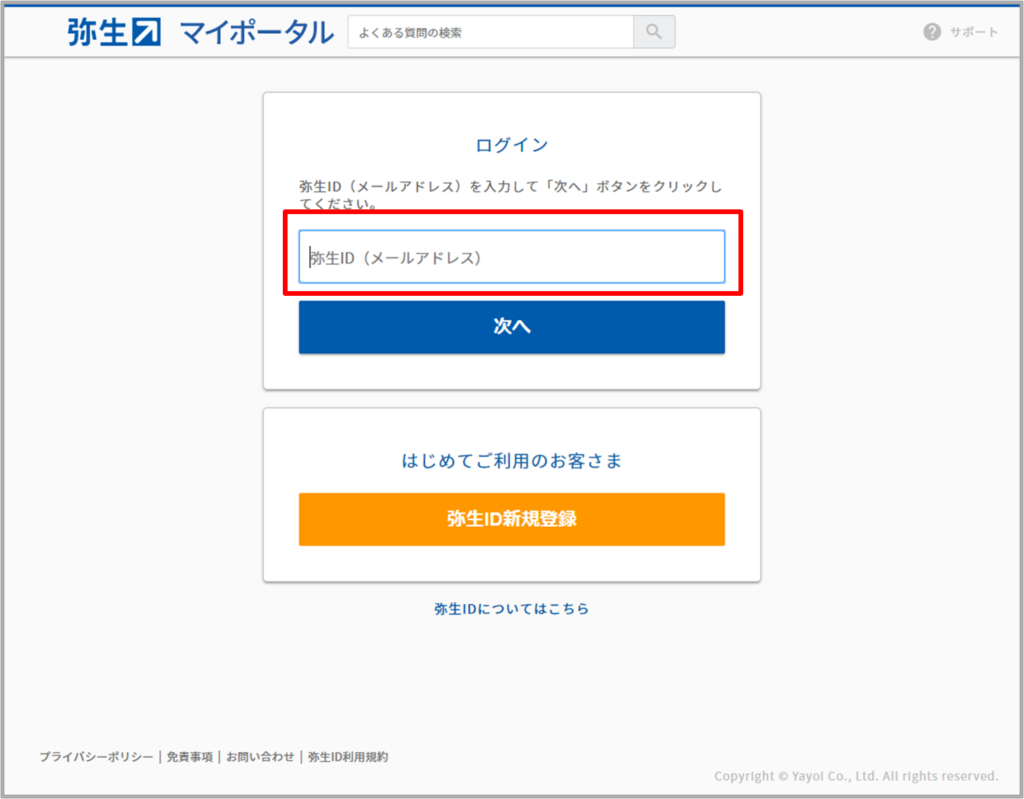 オンライン連携結果の確認 | USENレジTAB ヘルプサイト