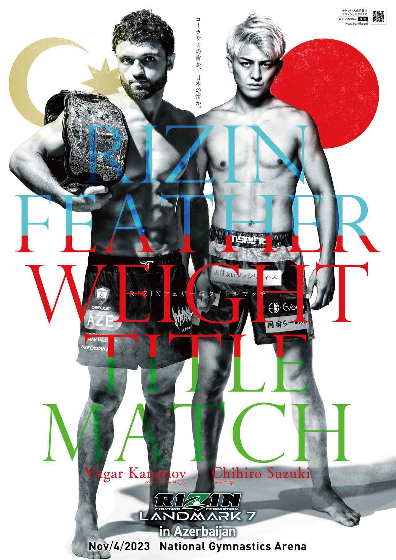 BAR営業｜OUTBREAK! PRO-WRESTLING Vol.3｜RIZIN LANDMARK 7 in