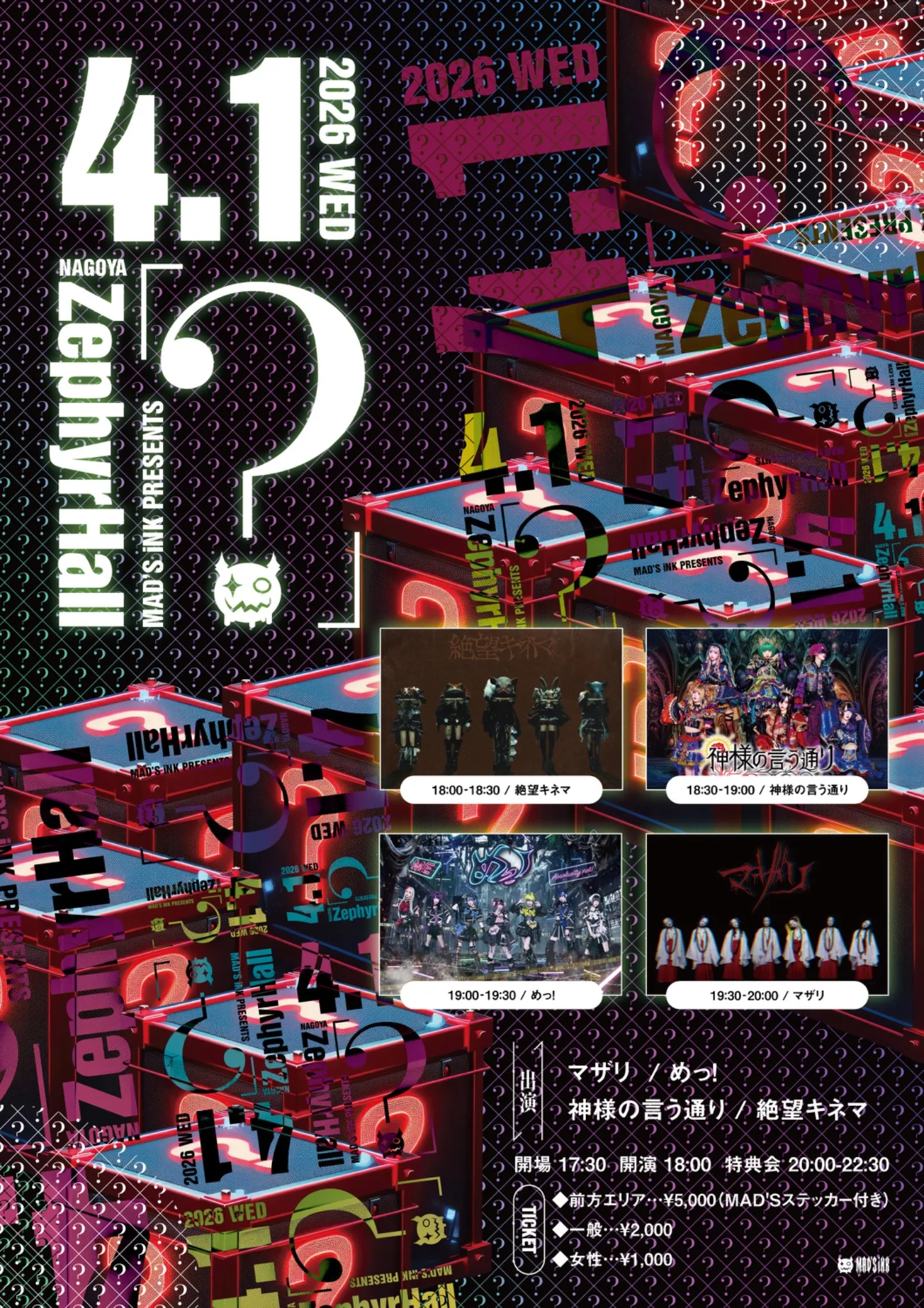 マザリ | TicketDive