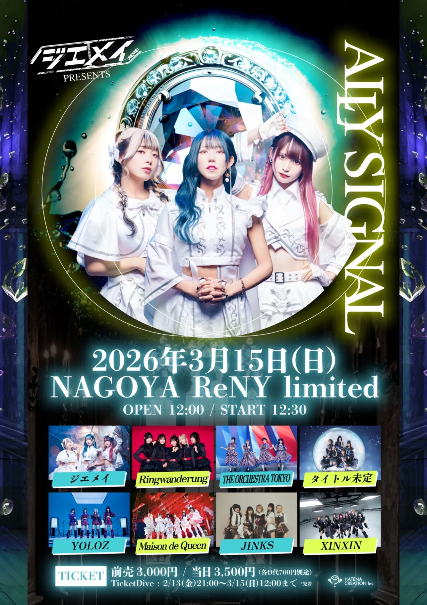 ジエメイ presents 「ALLY SIGNAL」 | TicketDive