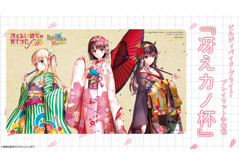 PSA10】ビルディバイド冴えない彼女の育てかた 変わりゆく関係/加藤惠