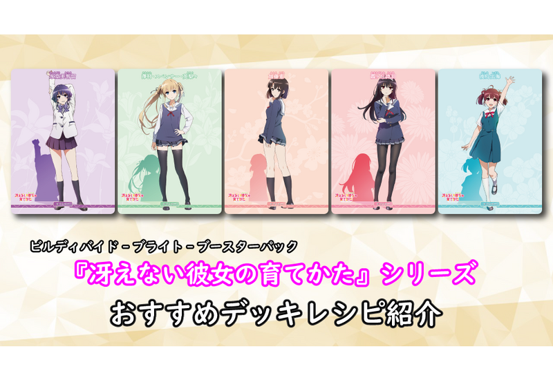 ビルディバイド-ブライト- 公式サイト