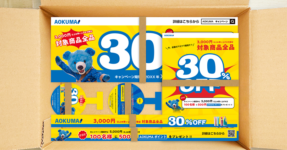 店頭POP・販促POP・セールPOPは形状デザインのテンプレート豊富なケー