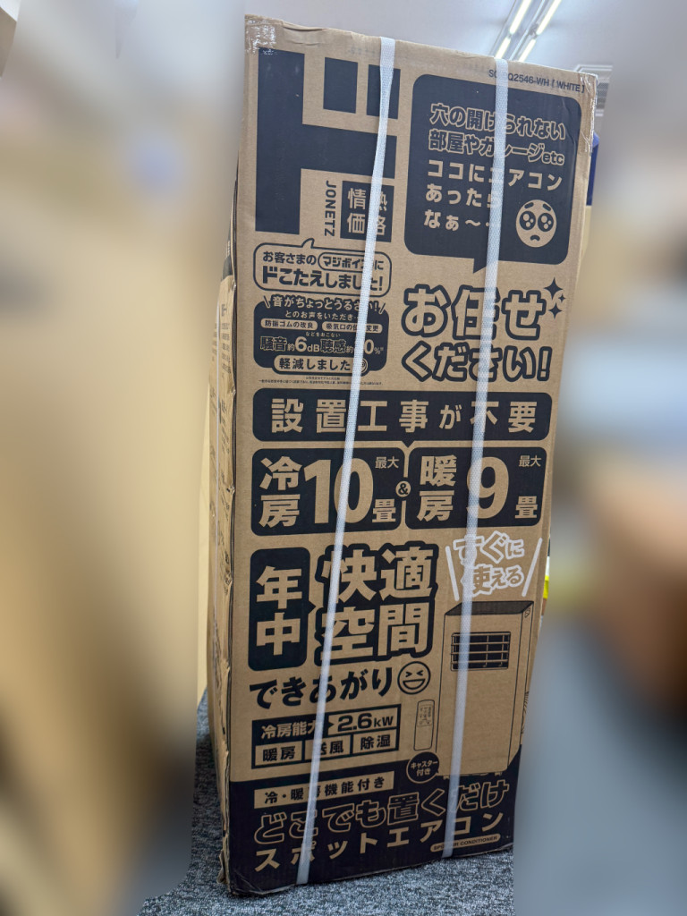 買取実績: ドンキホーテ どこでも置くだけスポットエアコン SC-DQ2546