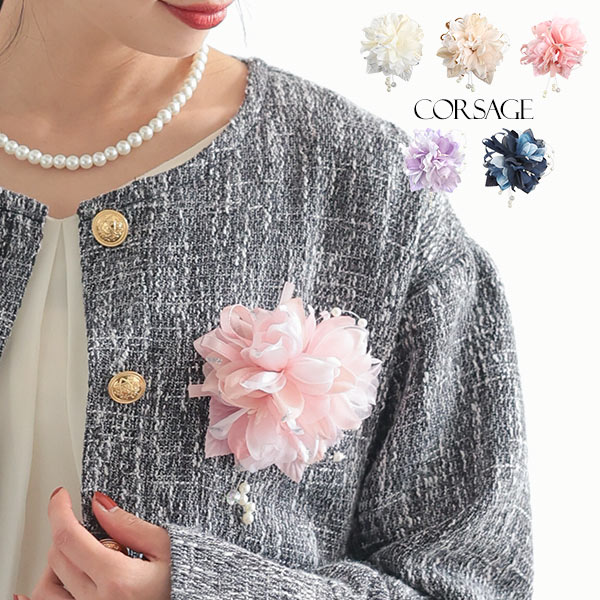 コサージュ [J1088] - レディースファッション通販 神戸レタス【公式