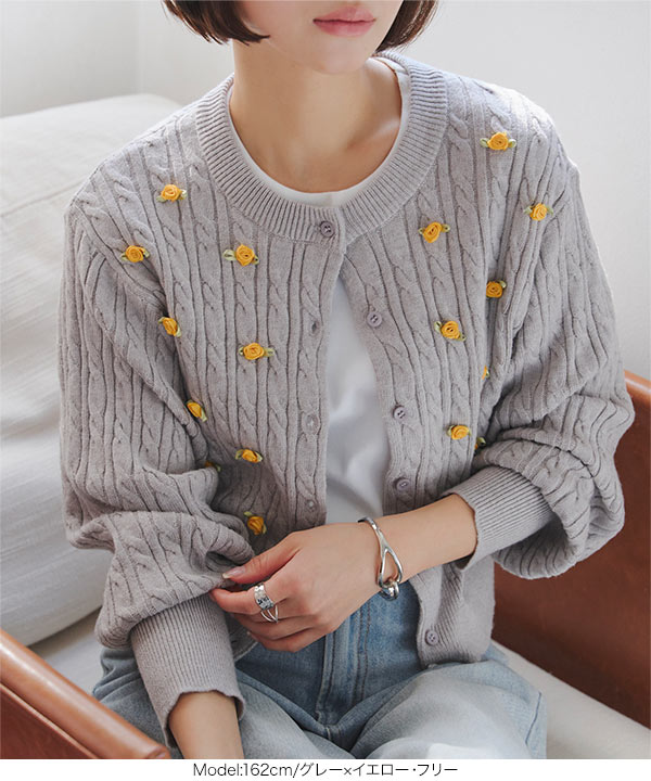 フラワーモチーフケーブルニットカーディガン [N1142] | SALE