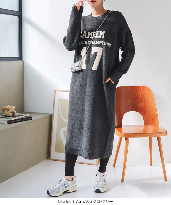 カレッジロゴもっちりニットワンピース [E3408] - レディース