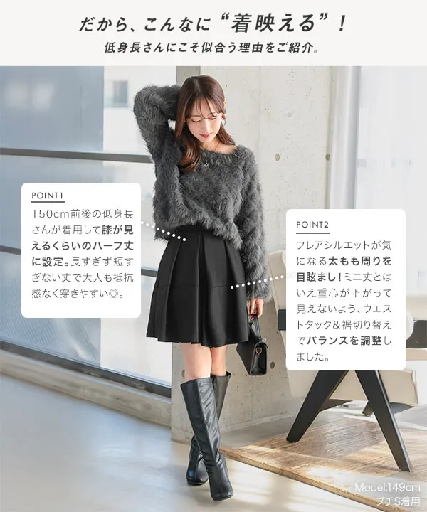 Petitle / プチレ ] ダイバー素材フレアキュロット [M4197