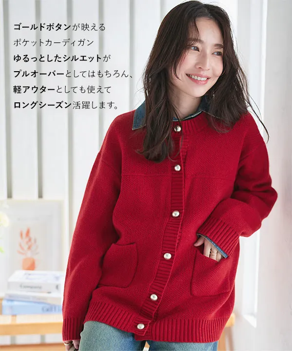 ポケットビッグシルエットカーディガン [N1138] - レディース