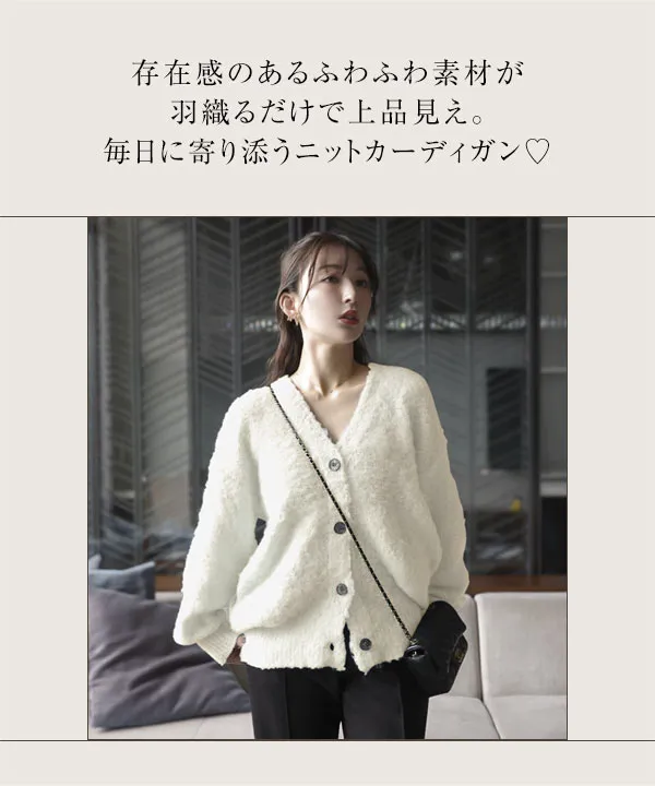 Yuumiさんコラボ ]もこもこVネックニットカーディガン [N1200