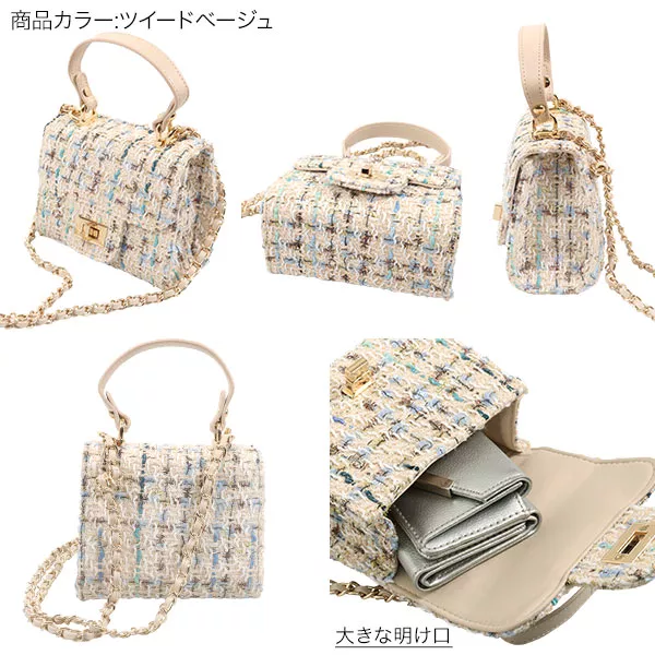 キルティングorツイードチェーンショルダーバッグ [B1527