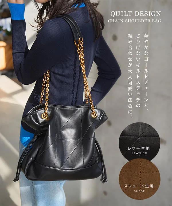 キルトデザインチェーンショルダーバッグ [B1654] - レディース