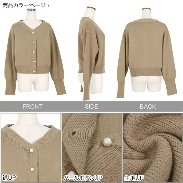 SAORIさんコラボ ]パールボタンニットカーディガン [C6209