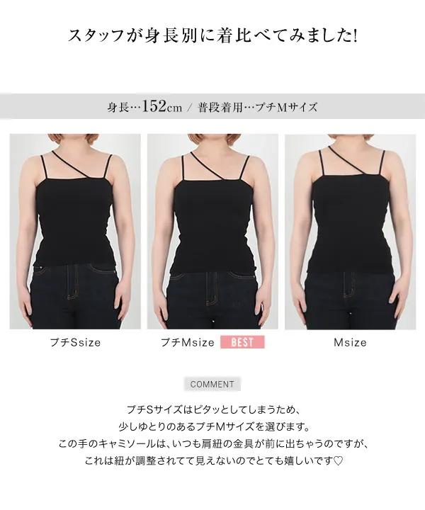 田中亜希子さんコラボ ] カップ付きキャミソール [C6968] - レディース