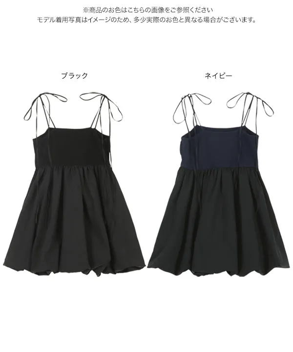 バルーンキャミトップス [C7264] - レディースファッション通販 神戸