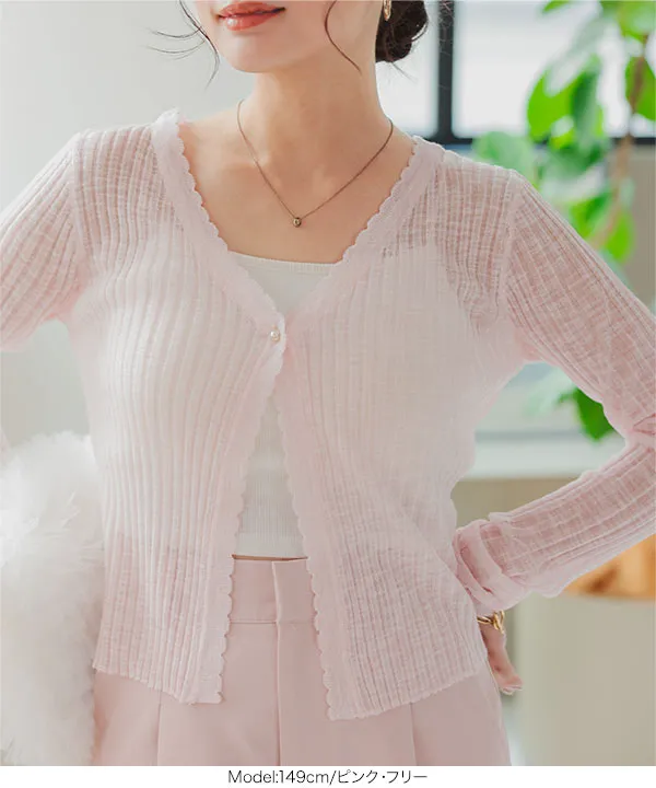 シアーリブニットカーディガン [C7429] - レディースファッション通販