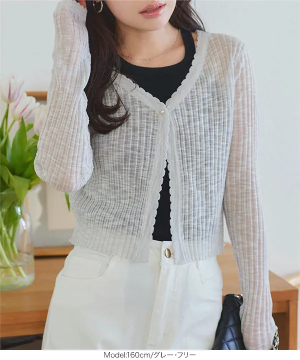 シアーリブニットカーディガン [C7429] - レディースファッション通販