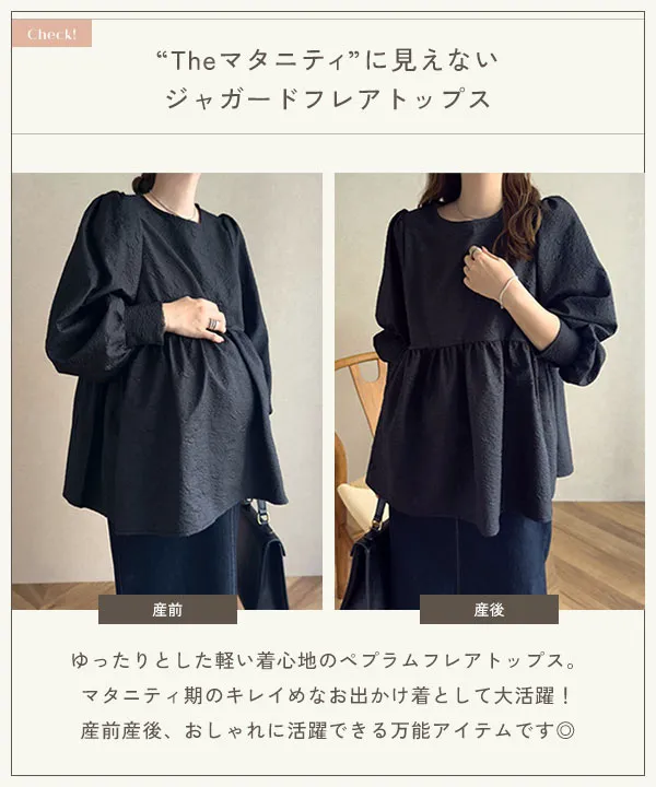 mamaレタス ] ジャガードフレアボリュームスリーブトップス [C7650