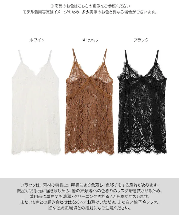 チュニックレースキャミソール [C7750] - レディースファッション通販