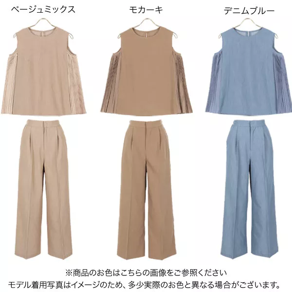 2点セット ]サイドプリーツセットアップ [E2847] - レディース