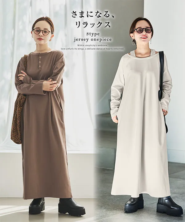 田中亜希子さんコラボ ]選べる3タイプ ジャージーワンピース [E3295