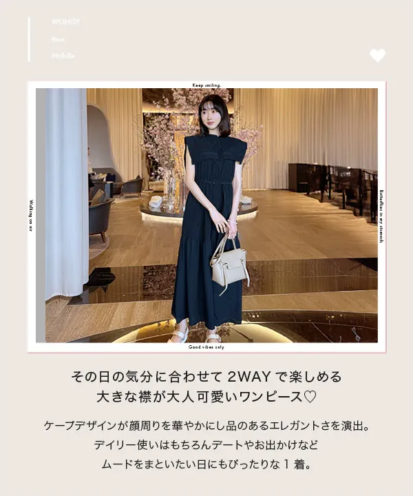 Nanaさんコラボ ] 襟取り外しOKビッグカラーワンピース [E3352