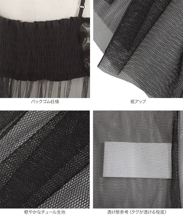 3Dローズチュールキャミソールワンピース [E3430] - レディース