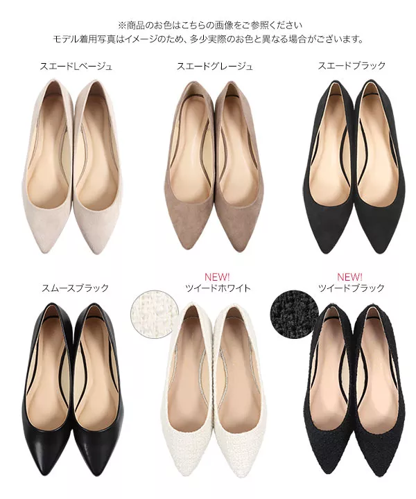 ポインテッドトゥベーシックフラットパンプスシューズ [I1931