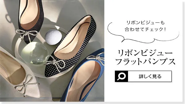 ビジューフラットポインテッドトゥパンプス [I2476] - レディース