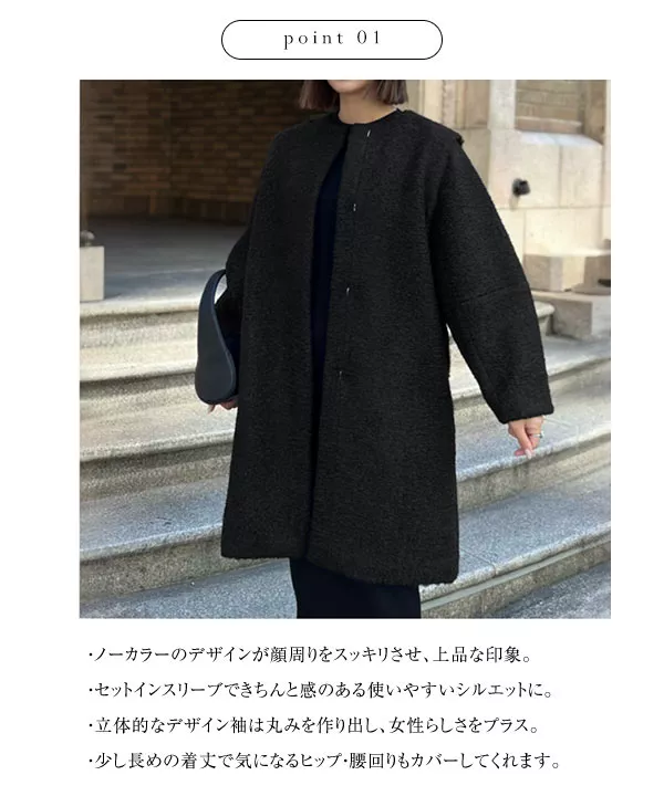 mikuさんコラボ]袖取り外しOKノーカラーブークレーコート[K1248