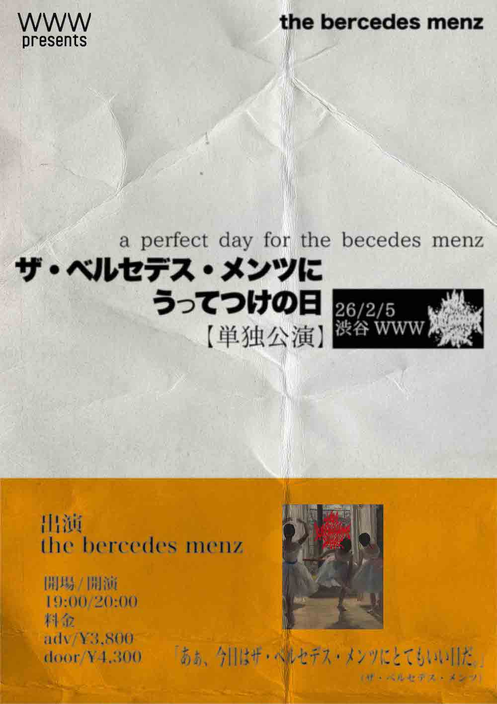 the bercedes menz、バンド初のワンマン『ザ・ベルセデス・メンツに