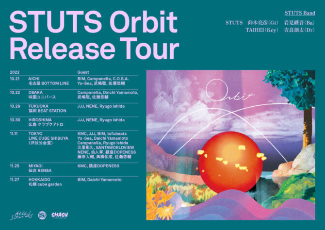 STUTS、最新アルバム『Orbit』より「Liberation」ビジュアライザー公開