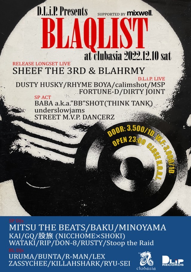 D.L.i.P、新作MV「こゝろ」公開 DUSTY HUSKY、SHEEF THE 3RD、SHUNSKE