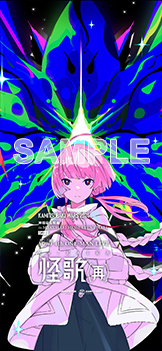 KAMITSUBAKI WARS 2024 神椿幕張戦線 IN MAKUHARI MESSE EVENT HALL