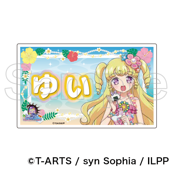 アイドルランドプリパラ「ゆいのユメユメバーチャルライブ」カプセル