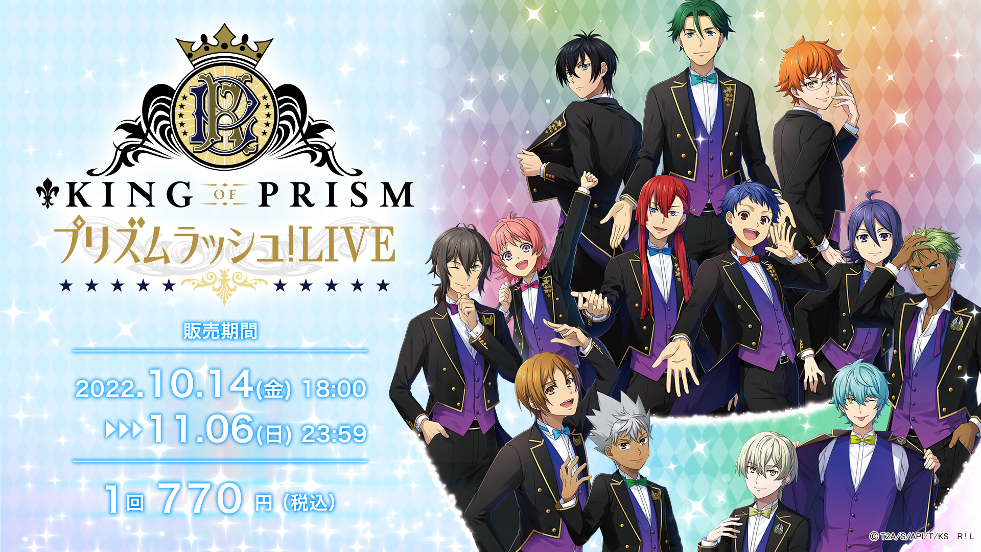 KING OF PRISM プリズムラッシュ!LIVE」カプセル - Z-aN Capsule