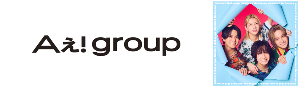 Aぇ! group LIVE TOUR 2025 D.N.A【DVD】 | Aぇ! group | UNIVERSAL