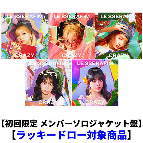 CRAZY【CD MAXI】 | LE SSERAFIM | UNIVERSAL MUSIC STORE ANNEX