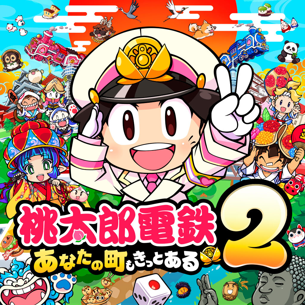 桃太郎電鉄2 ～あなたの町も きっとある～ Nintendo Switch 2 Edition