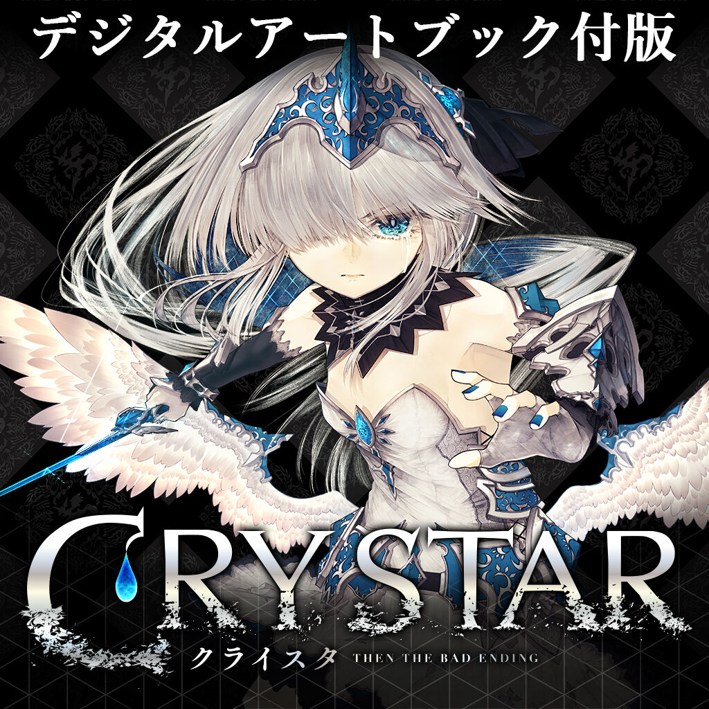 CRYSTAR -クライスタ- | My Nintendo Store（マイニンテンドーストア）