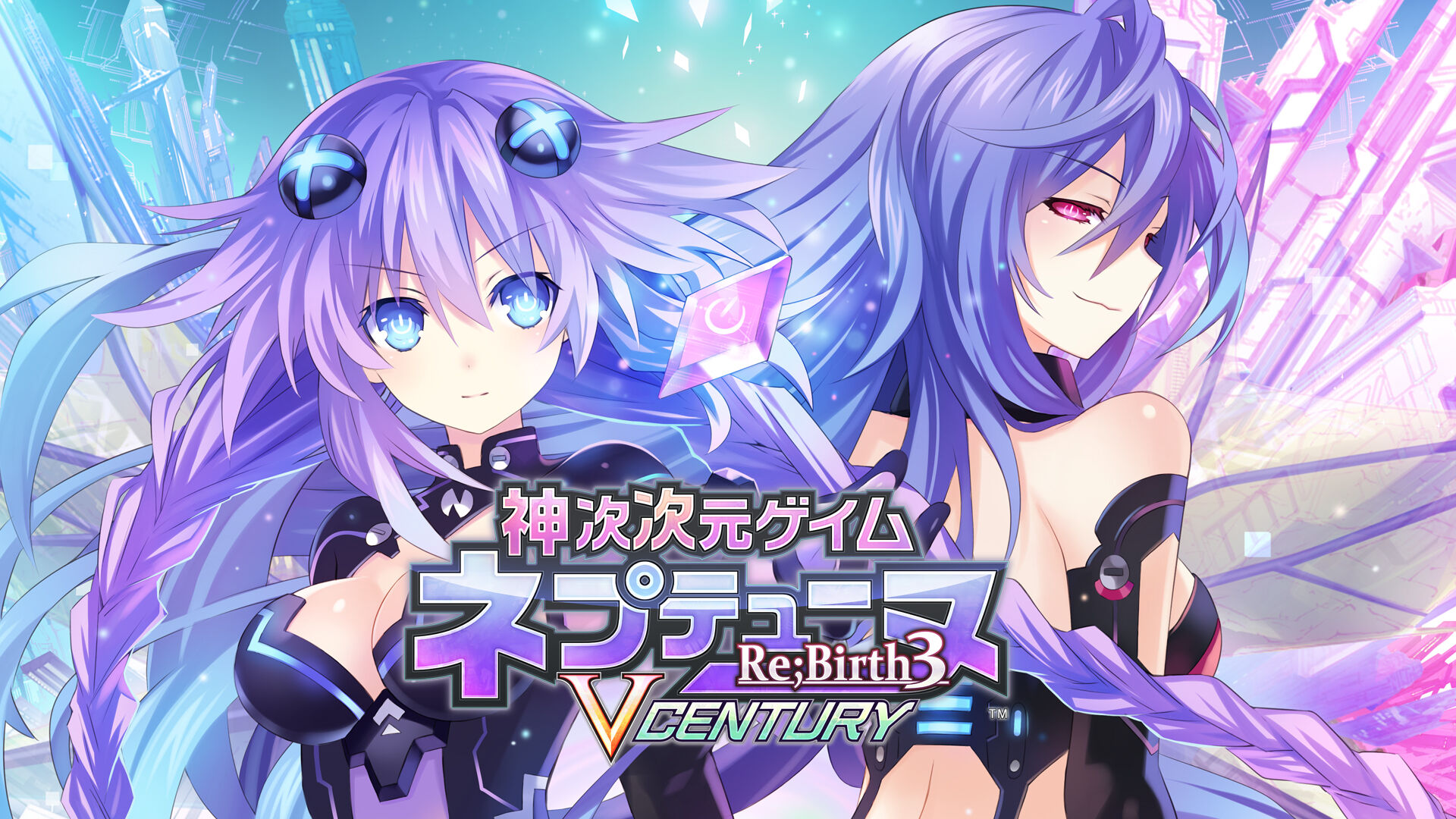 神次次元ゲイム ネプテューヌRe;Birth3 V CENTURY | My Nintendo Store