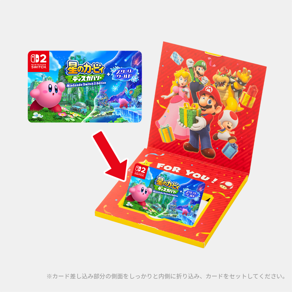 ギフトセット】星のカービィ ディスカバリー Nintendo Switch 2