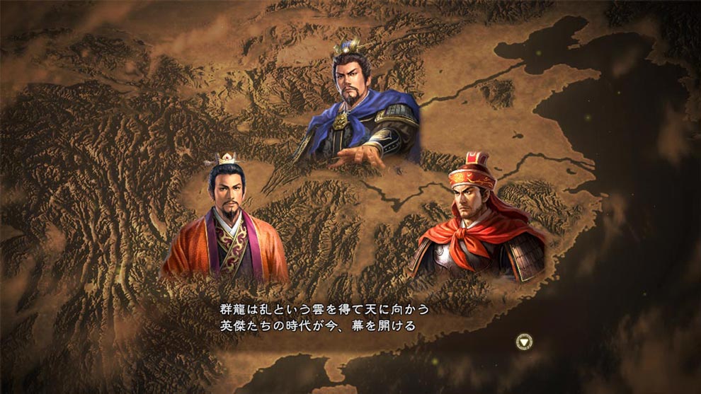 三國志13 with パワーアップキット | My Nintendo Store（マイ