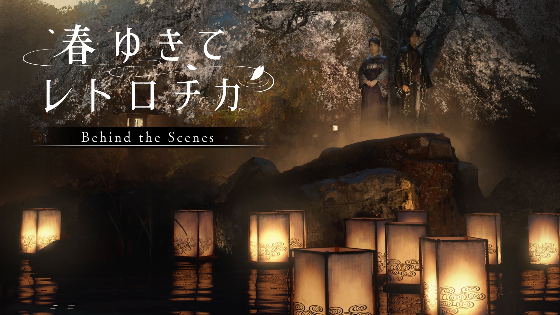 春ゆきてレトロチカ | My Nintendo Store（マイニンテンドーストア）